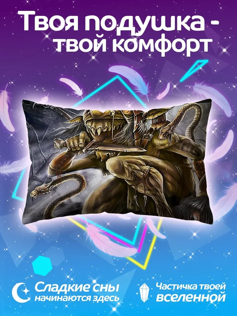 Подушка Злобный монстр клыки