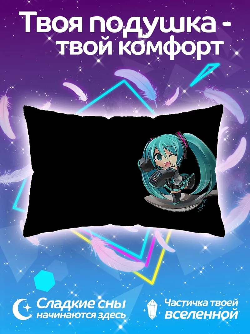 Подушка Мику на ложке