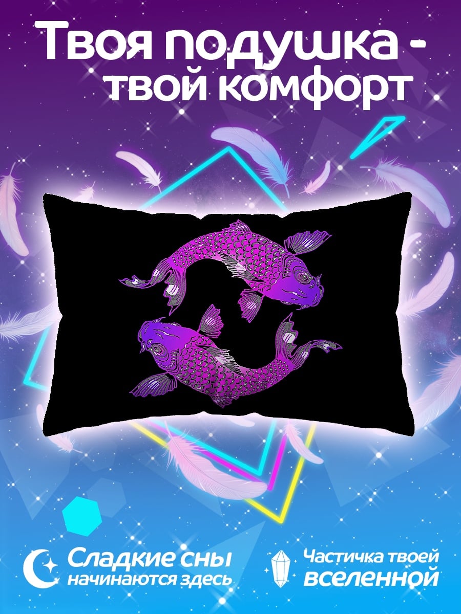 Подушка Рыбы инь ян