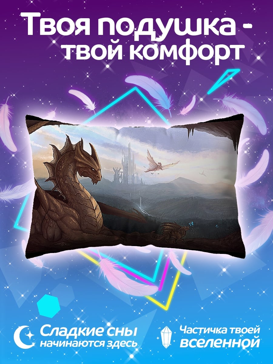 Подушка Дракон в пещере