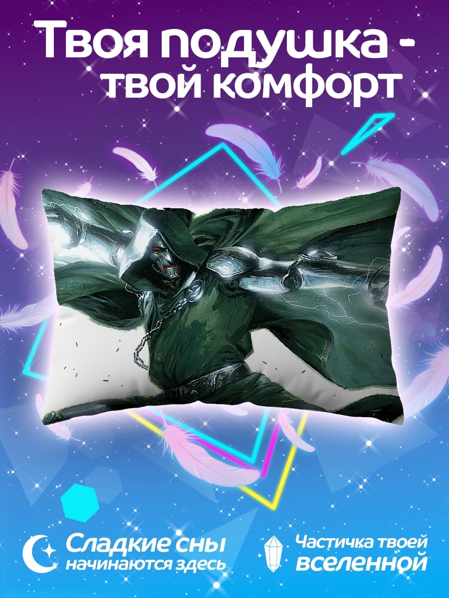 Подушка Доктор Дум