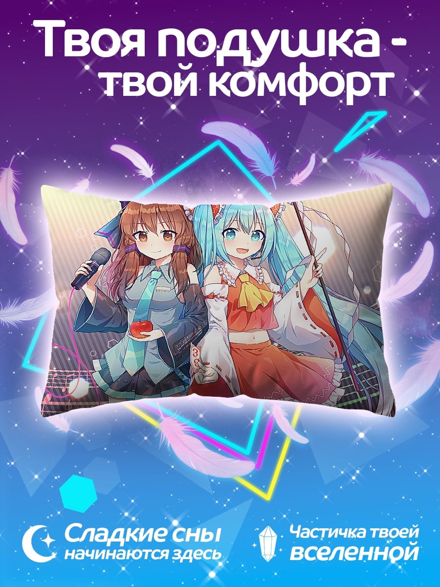Подушка Аниме дуэт