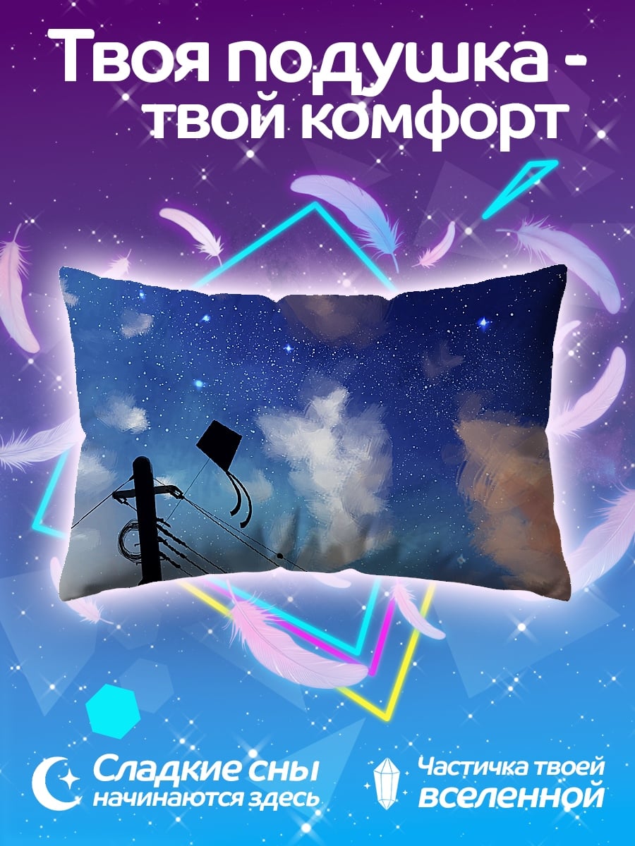 Подушка Ночное небо