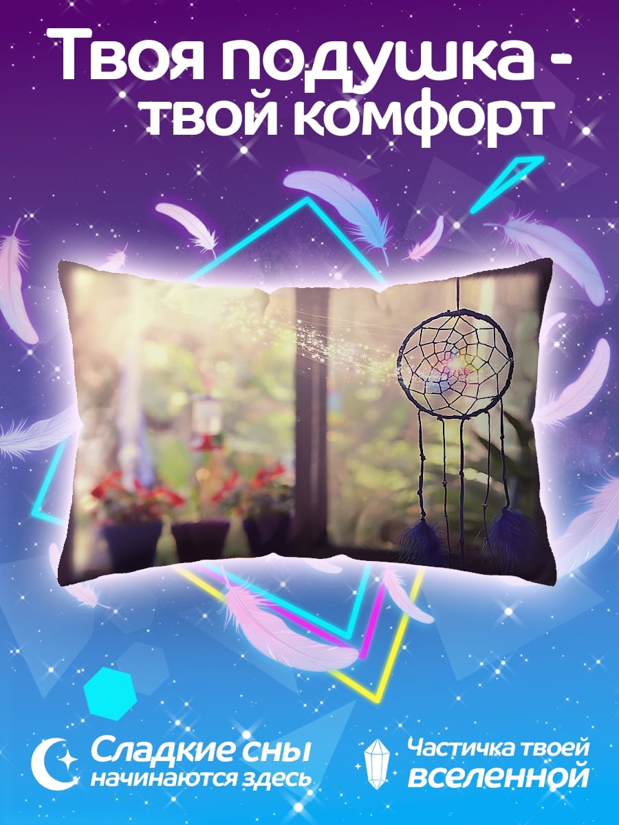 Подушка Ловец снов