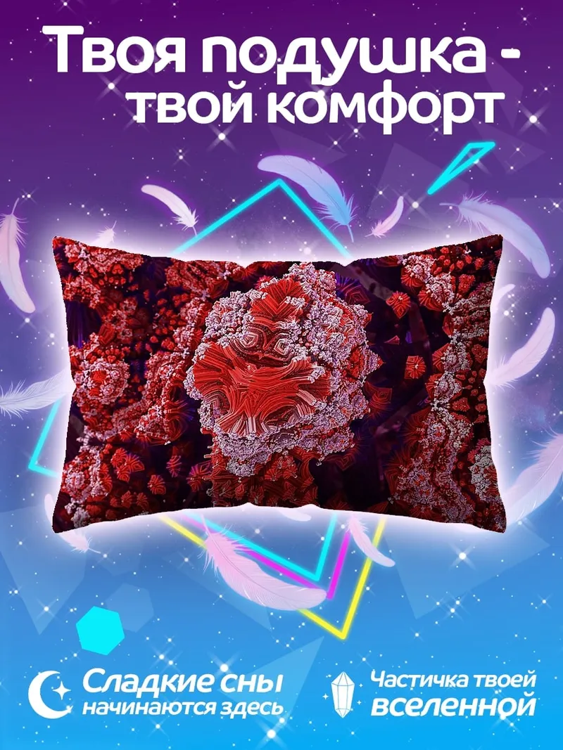 Подушка Красная фрактальная структура