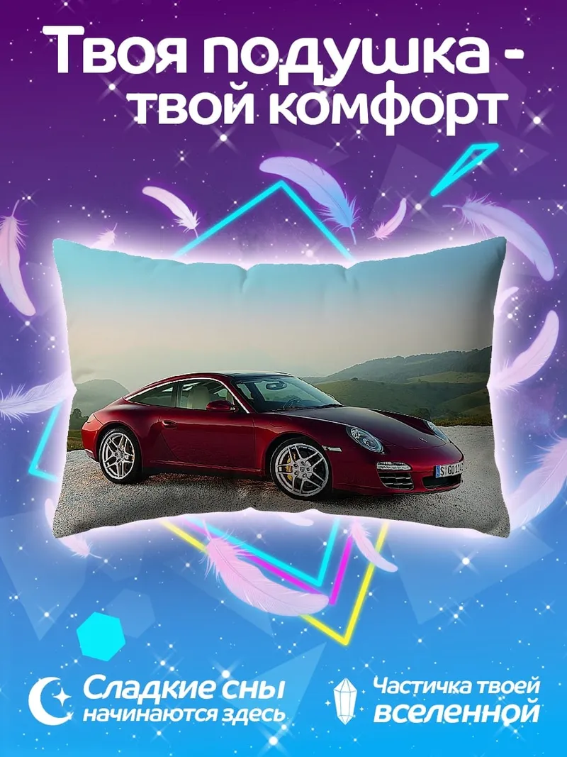 Подушка Красный Порше на закате