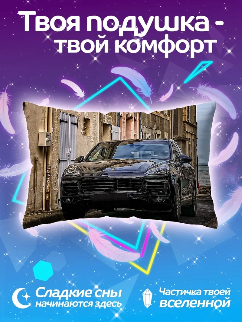 Подушка Черный Порше Кайен