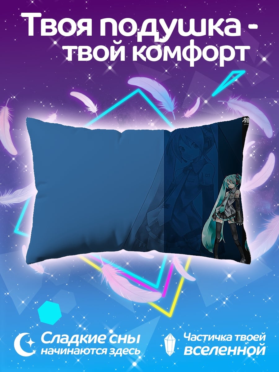 Подушка Аниме девушка Мику