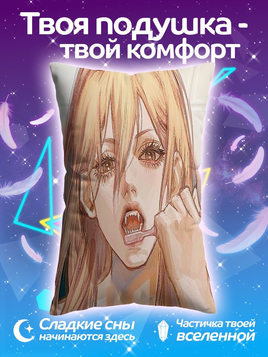 Подушка Девушка чистит зубы
