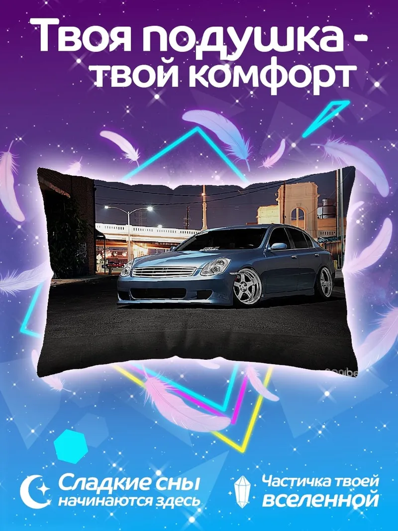 Подушка Голубой седан ночью
