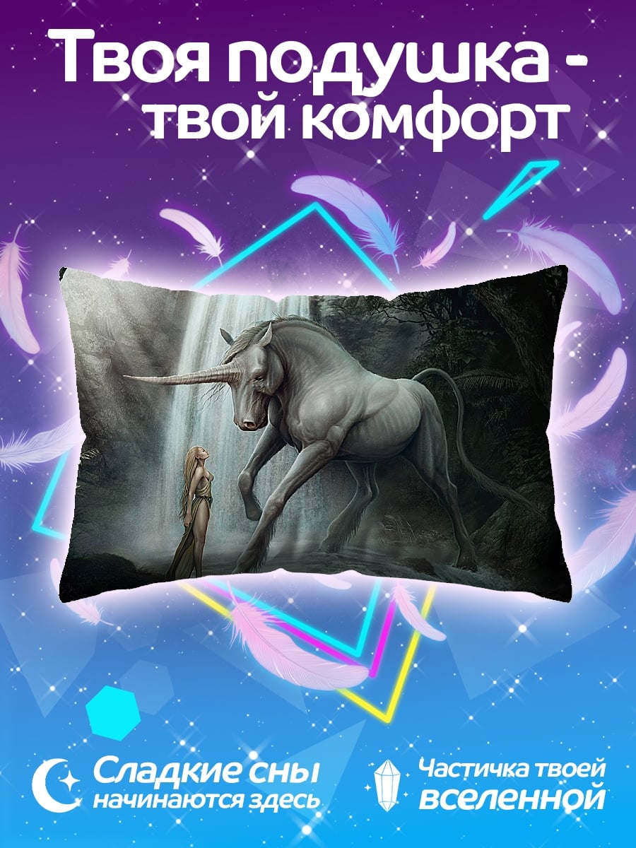 Подушка Девушка и единорог