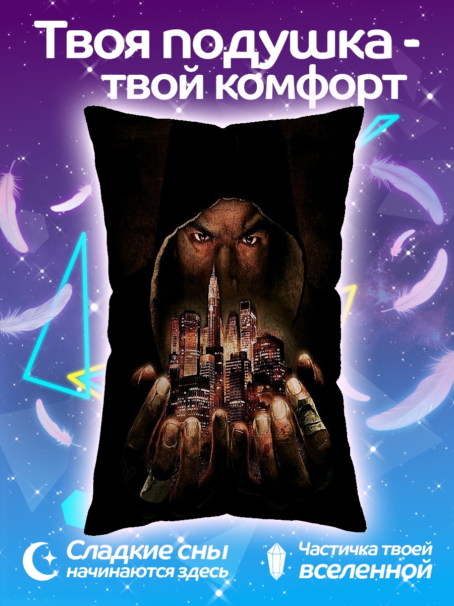 Подушка Город в руках