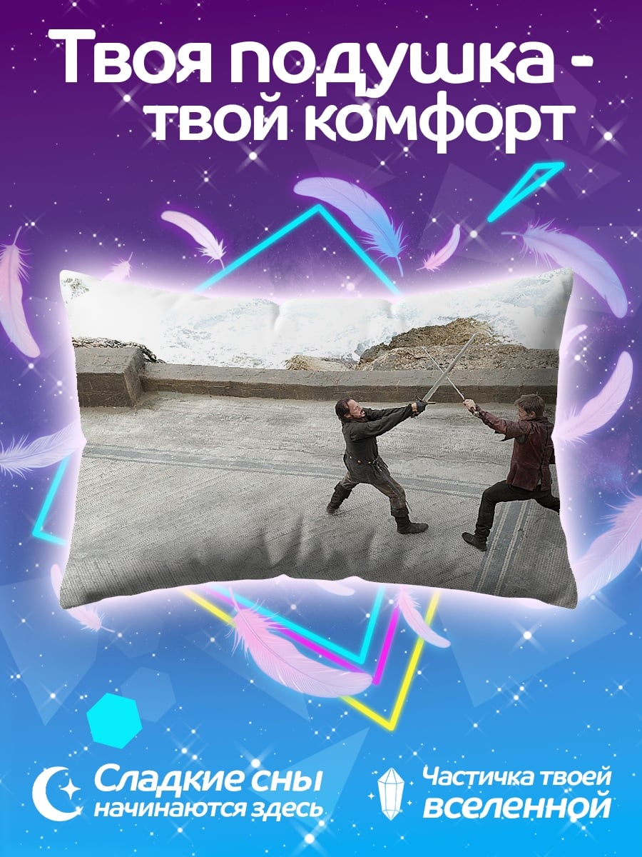 Подушка Два воина сражаются