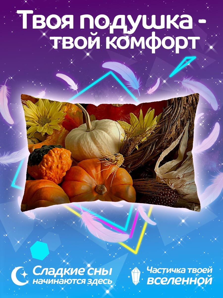 Подушка Осенний урожай тыкв