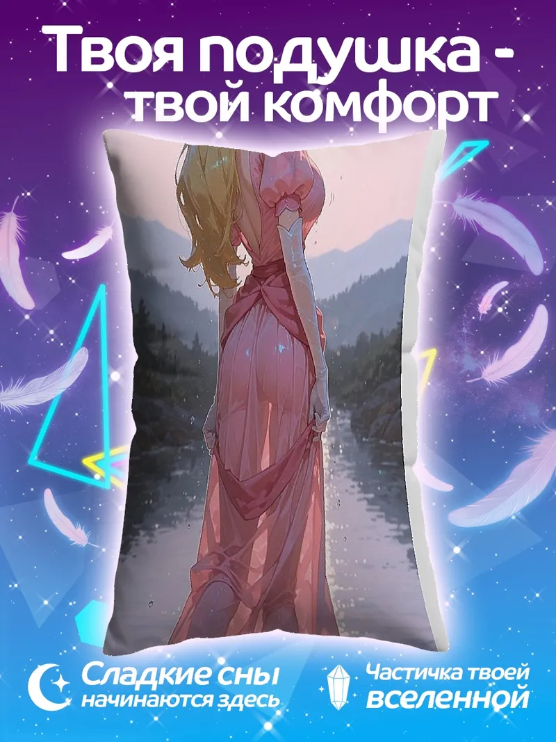 Подушка Принцесса Пич у реки
