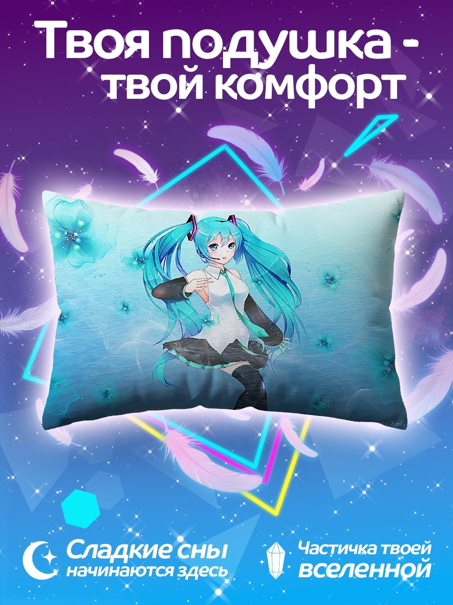 Подушка Мику Хацунэ танцует
