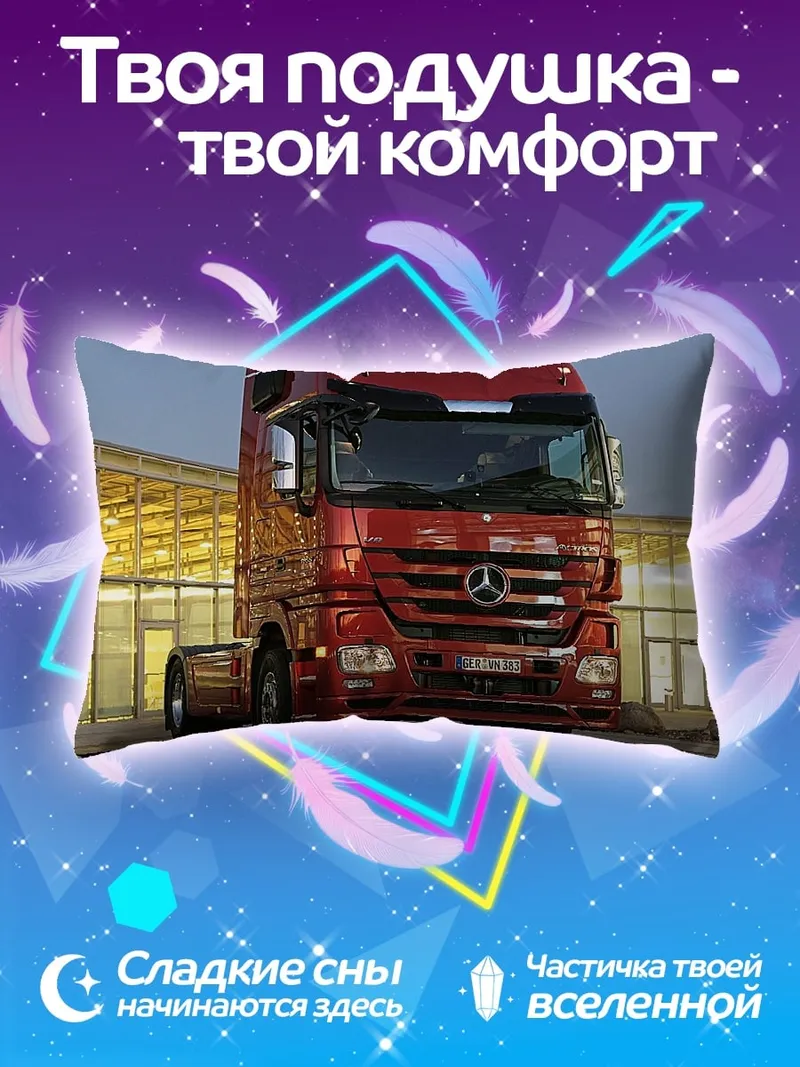 Подушка Красный грузовик