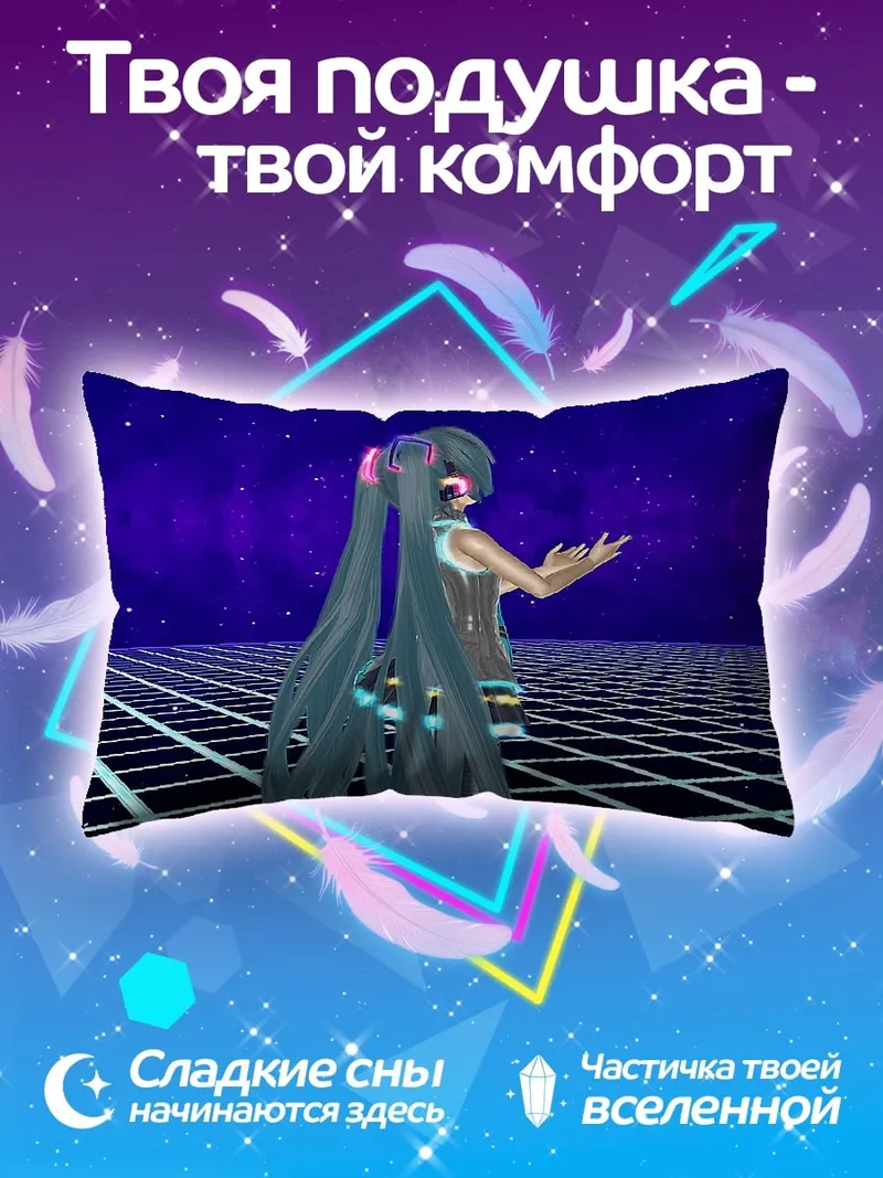 Подушка Мику футуристичный киберпанк