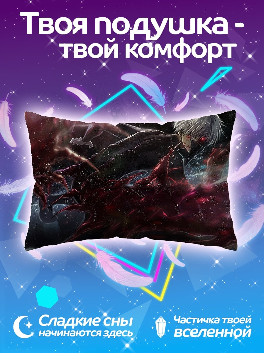 Подушка Кен Канеки кровь