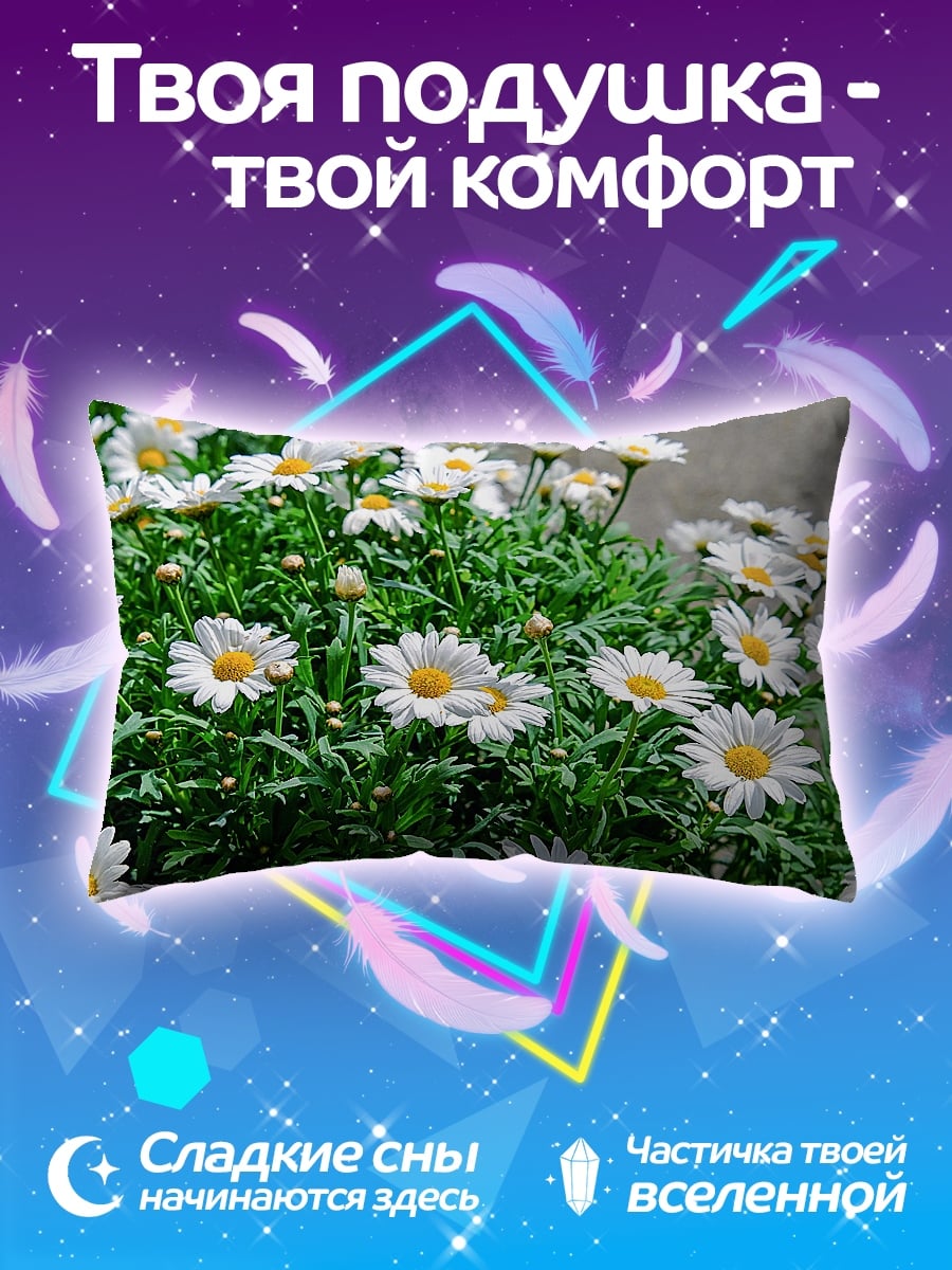 Подушка поле ромашек