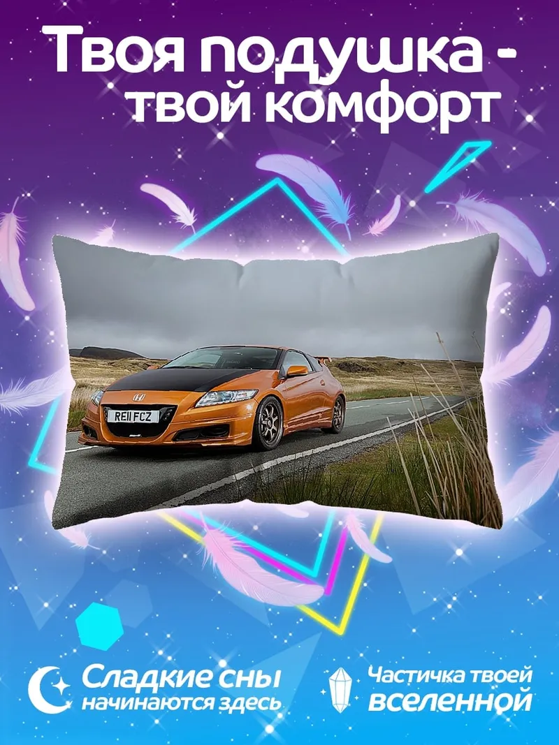 Подушка оранжевый спорткар