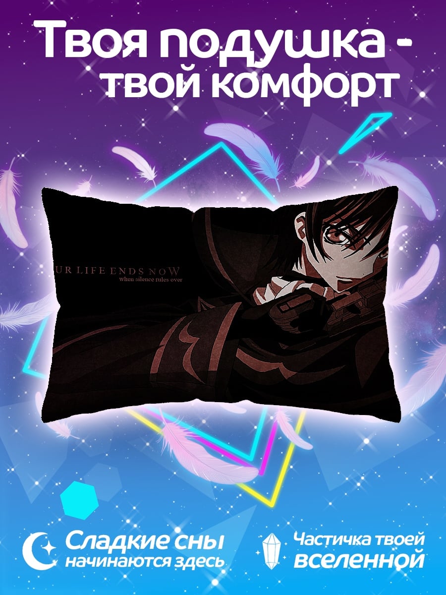 Подушка Юноша в плаще
