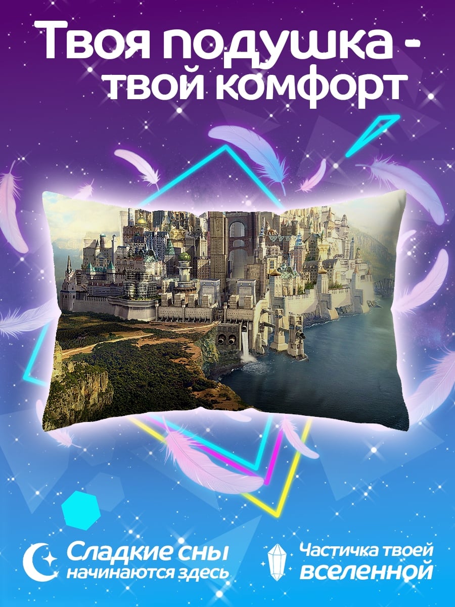 Подушка Город на скале