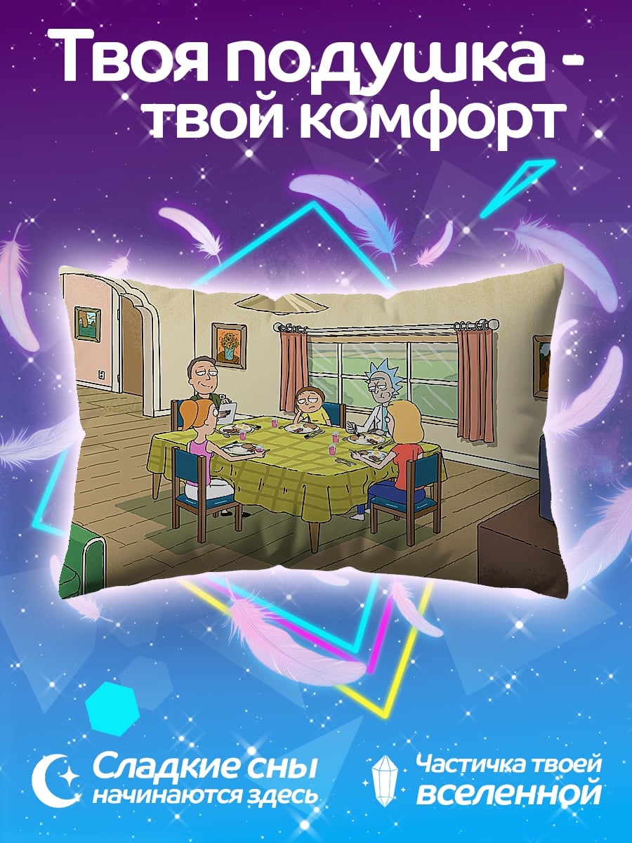 Подушка Семья за столом