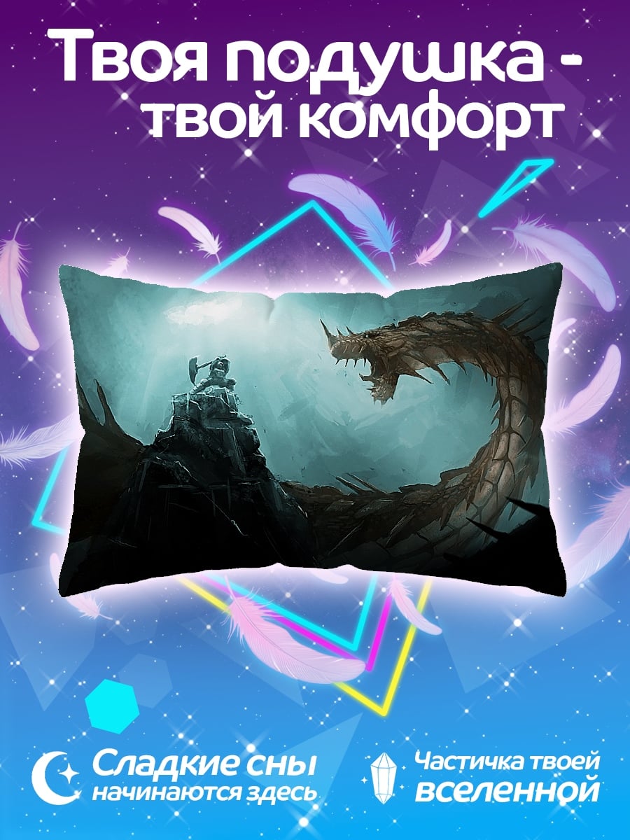 Подушка Битва с драконом