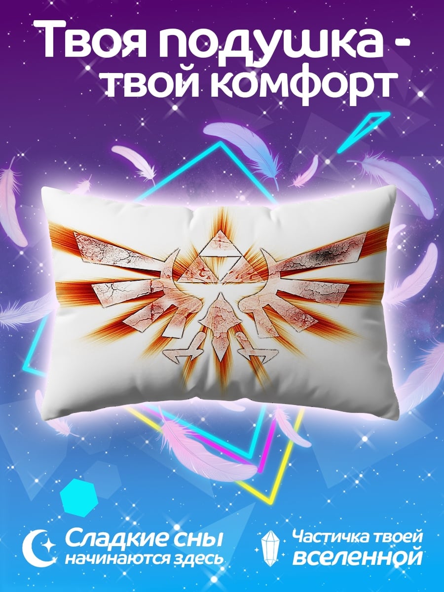Подушка Символ Зельда