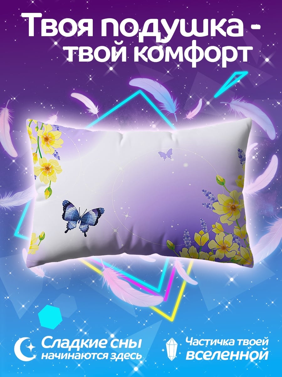 Подушка Бабочки и цветы