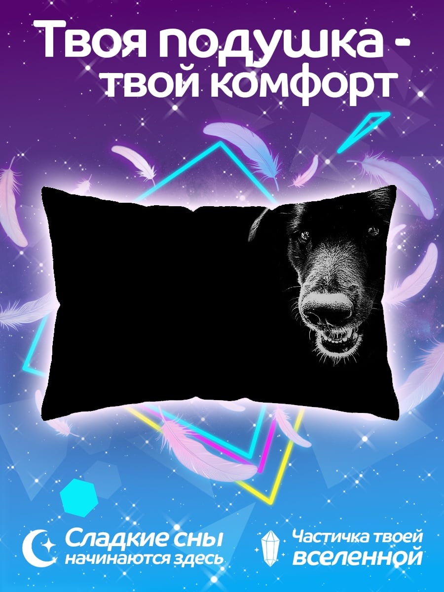Подушка чёрный пёс в темноте