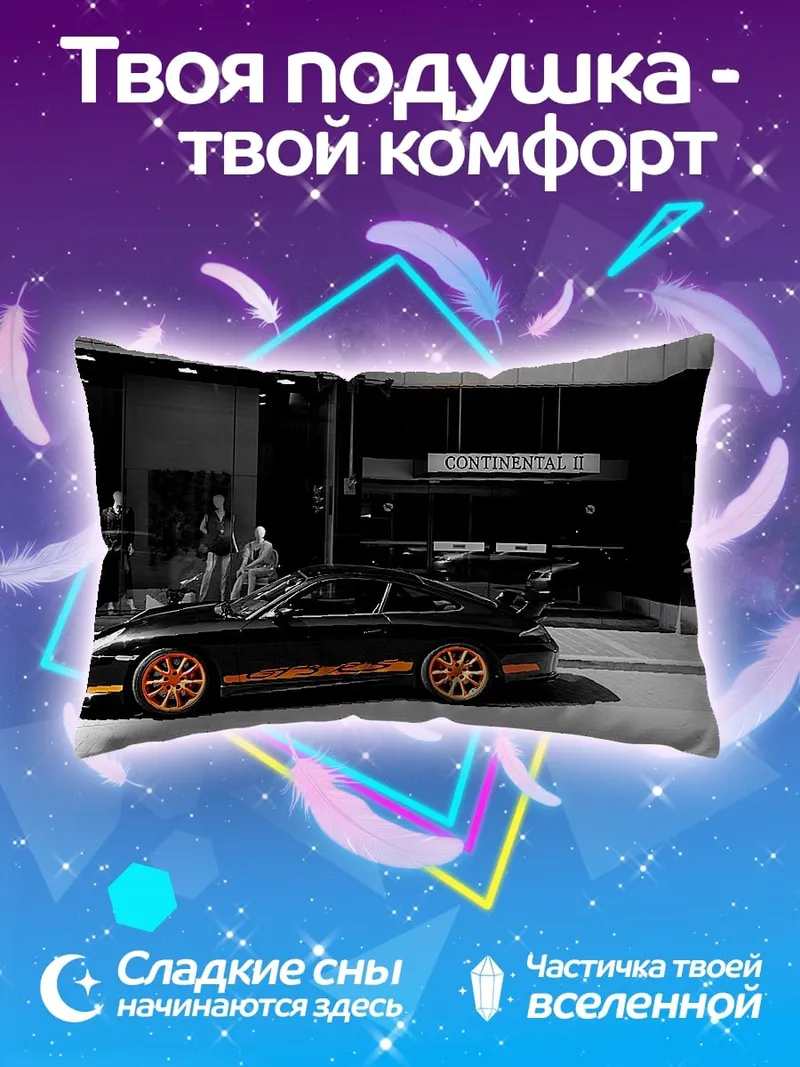 Подушка чёрный Порше с оранжевым