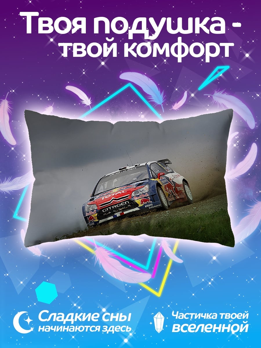 Подушка Раллийный автомобиль Citroen