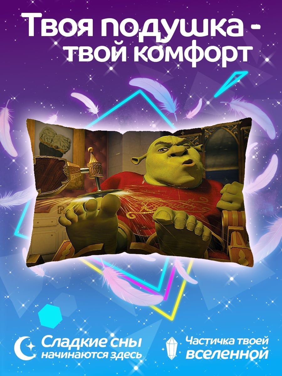 Подушка Шрек в кресле