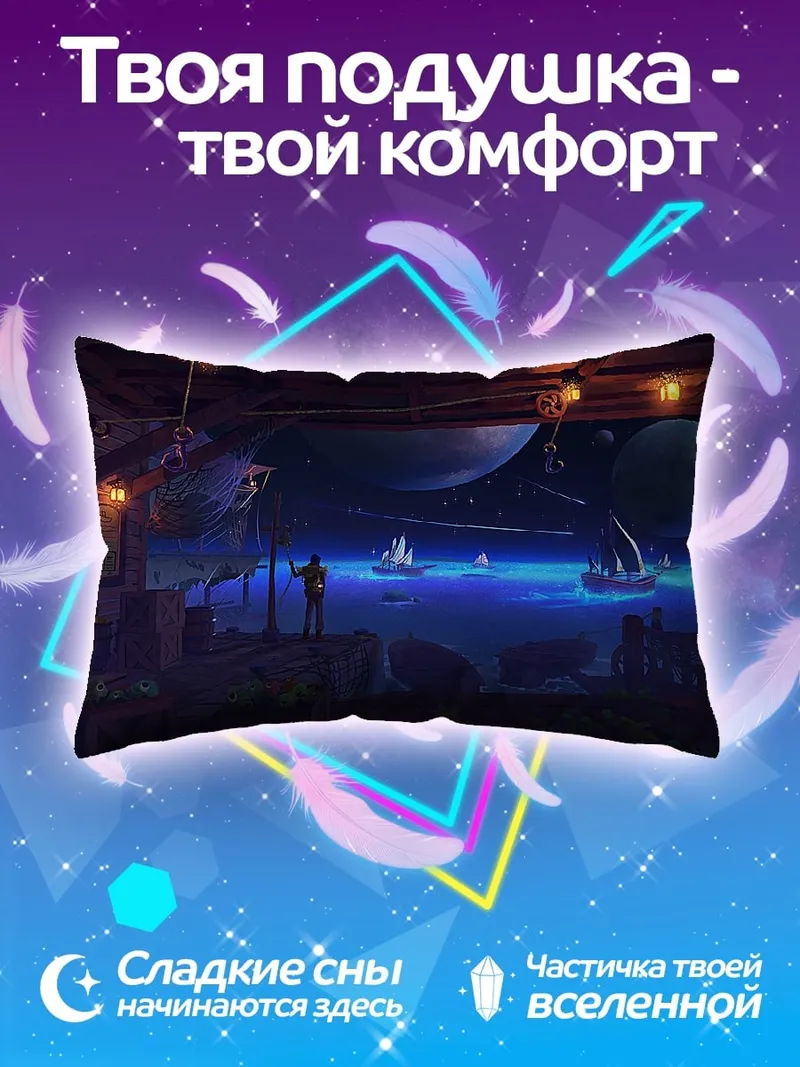 Подушка Фантастический пейзаж