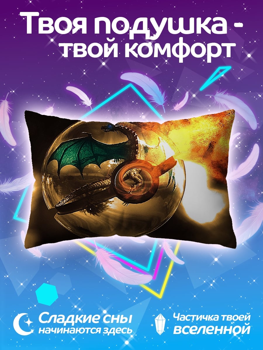 Подушка Дракон в огне