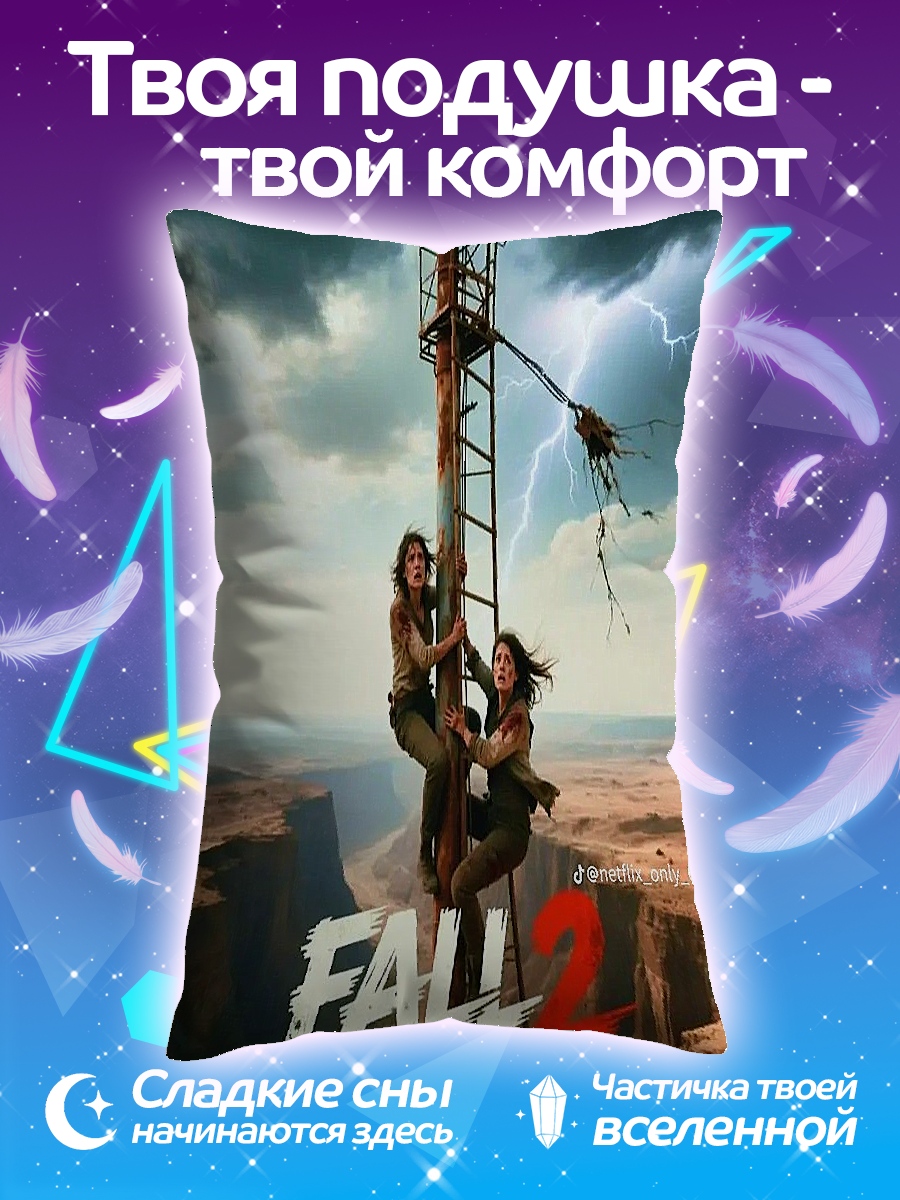 Подушка Две девушки на вышке