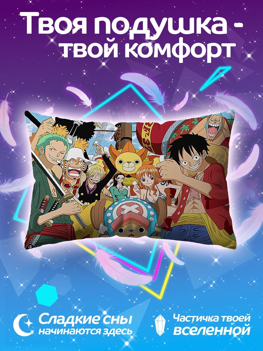 Подушка команда One Piece