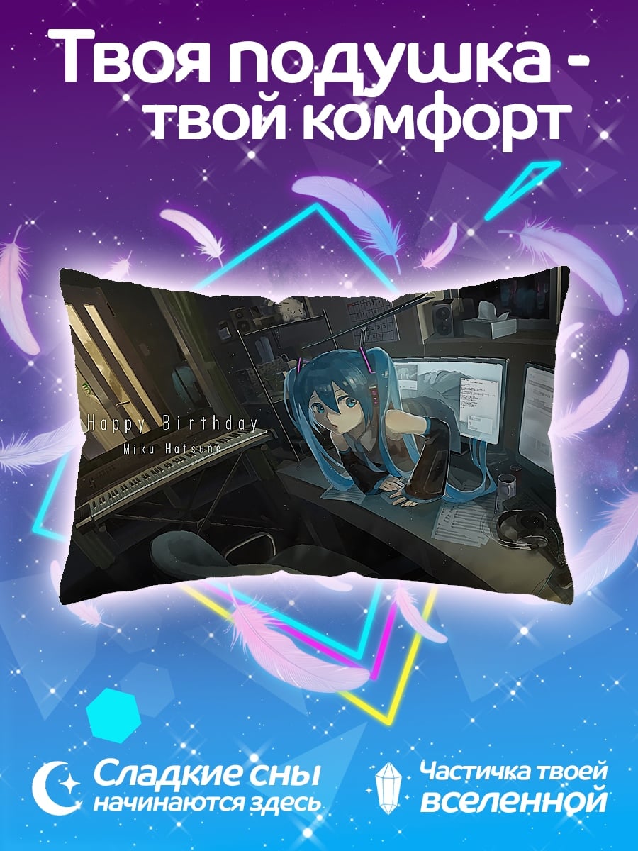Подушка аниме девушка за компьютером