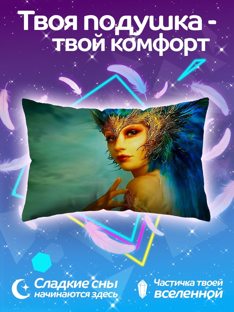 Подушка девушка с перьями