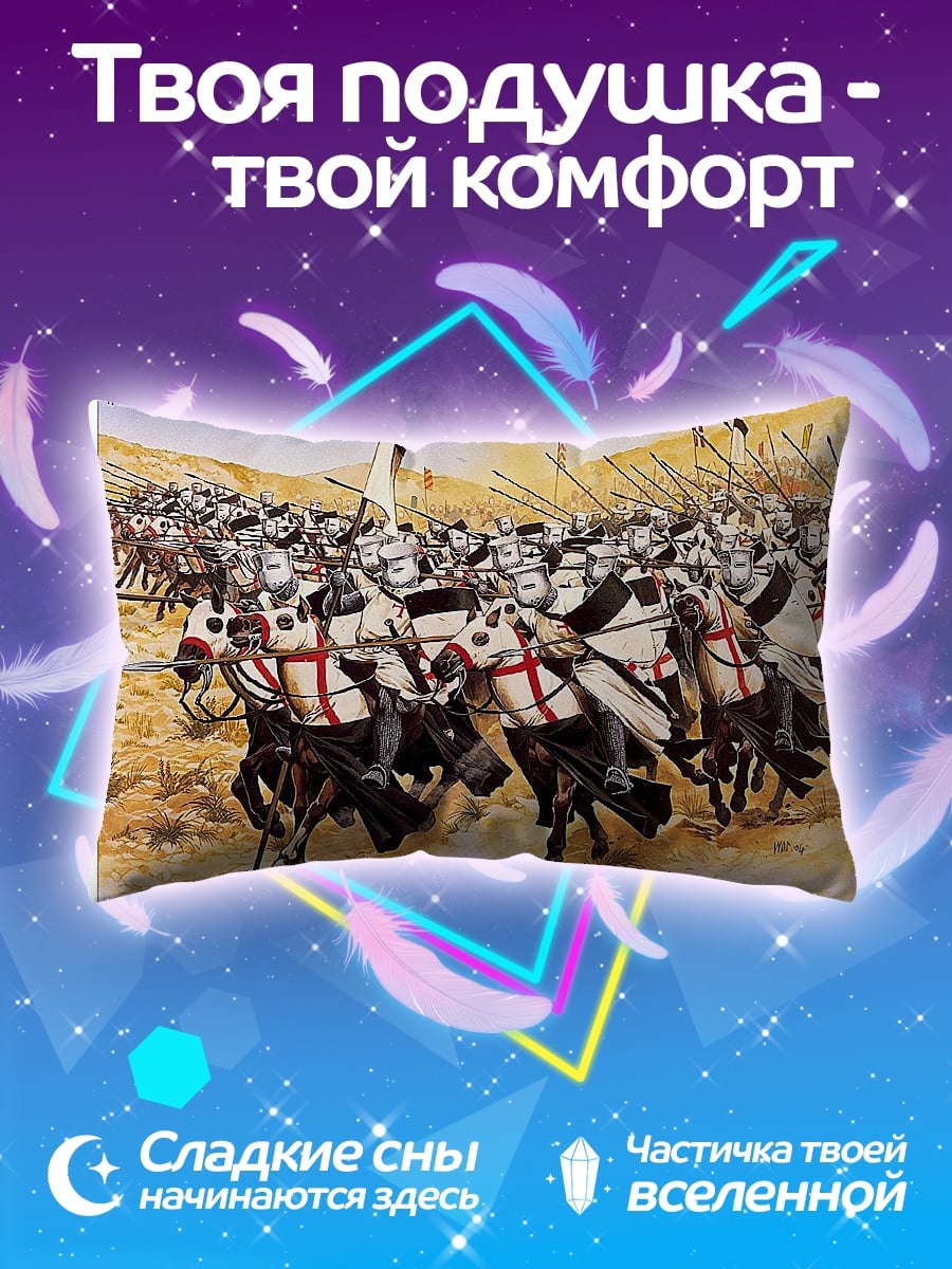Подушка рыцари в бою