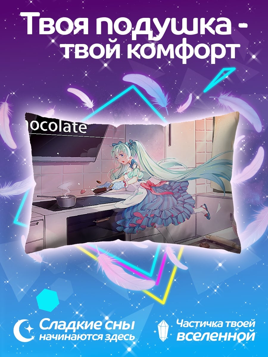 Подушка аниме девушка готовит