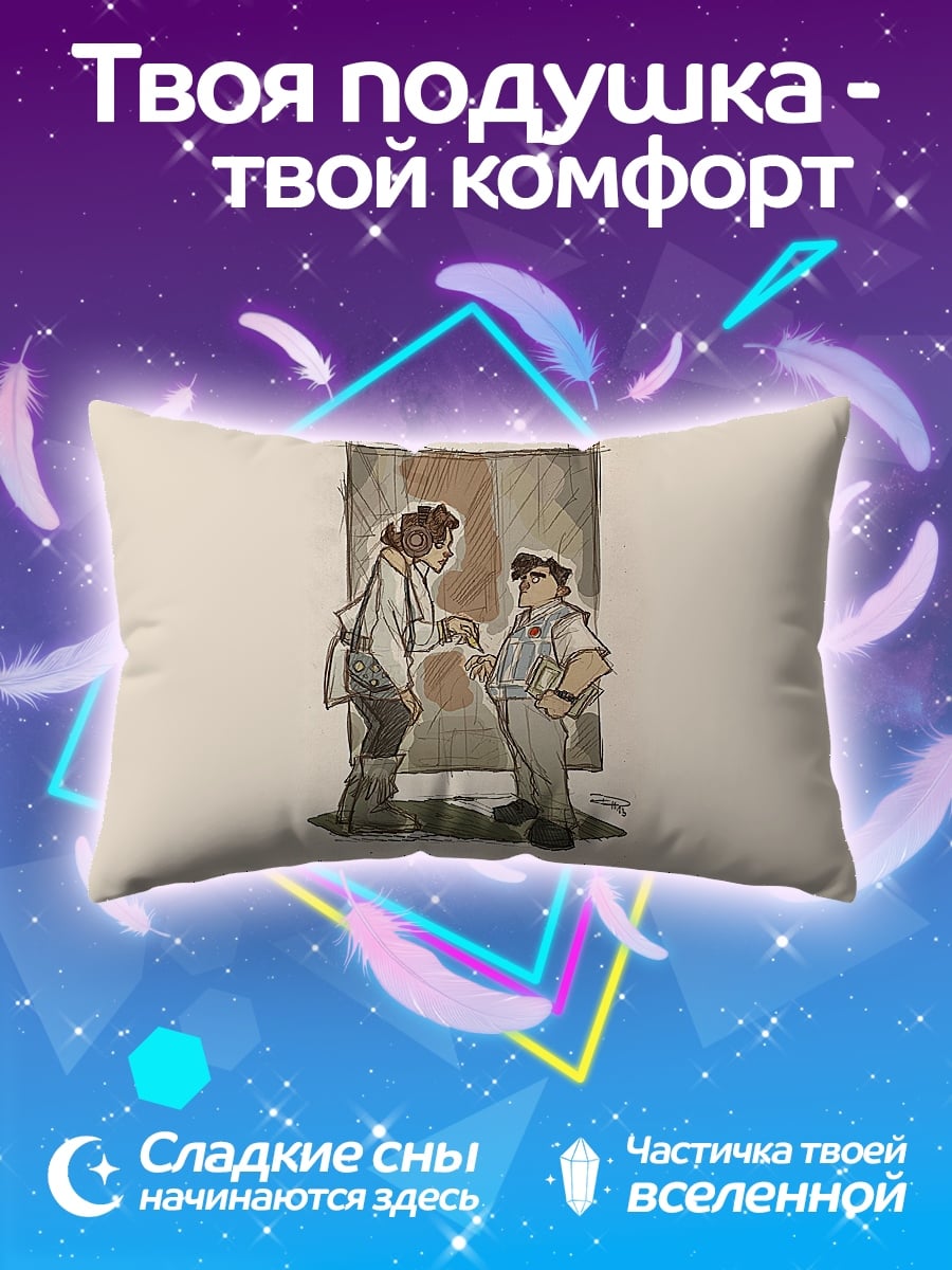 Подушка Два друга