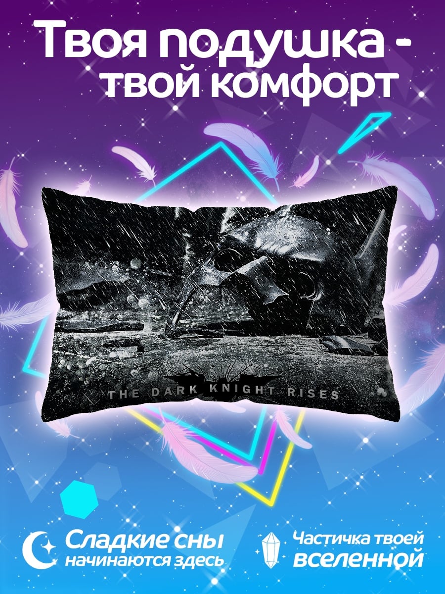 Подушка Темный рыцарь