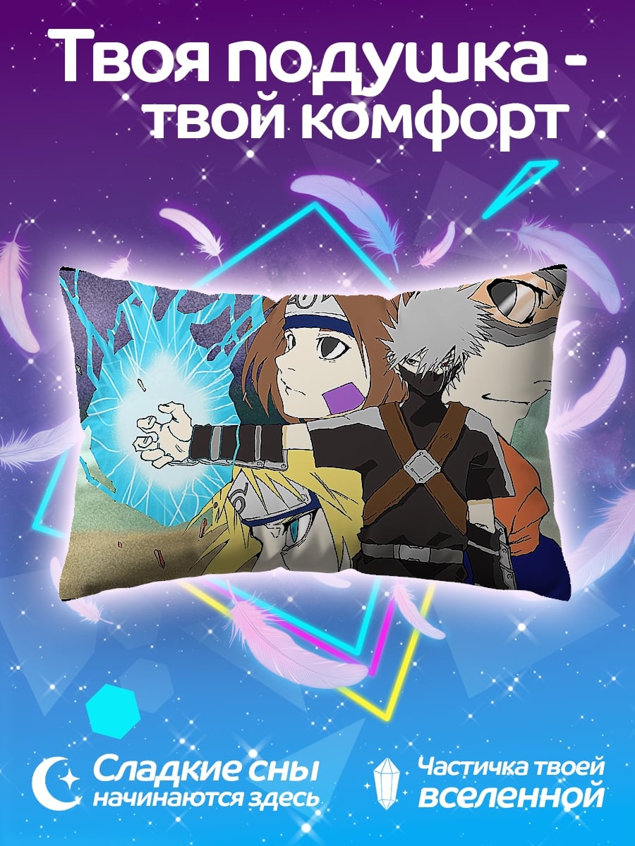 Подушка Ниндзя Наруто