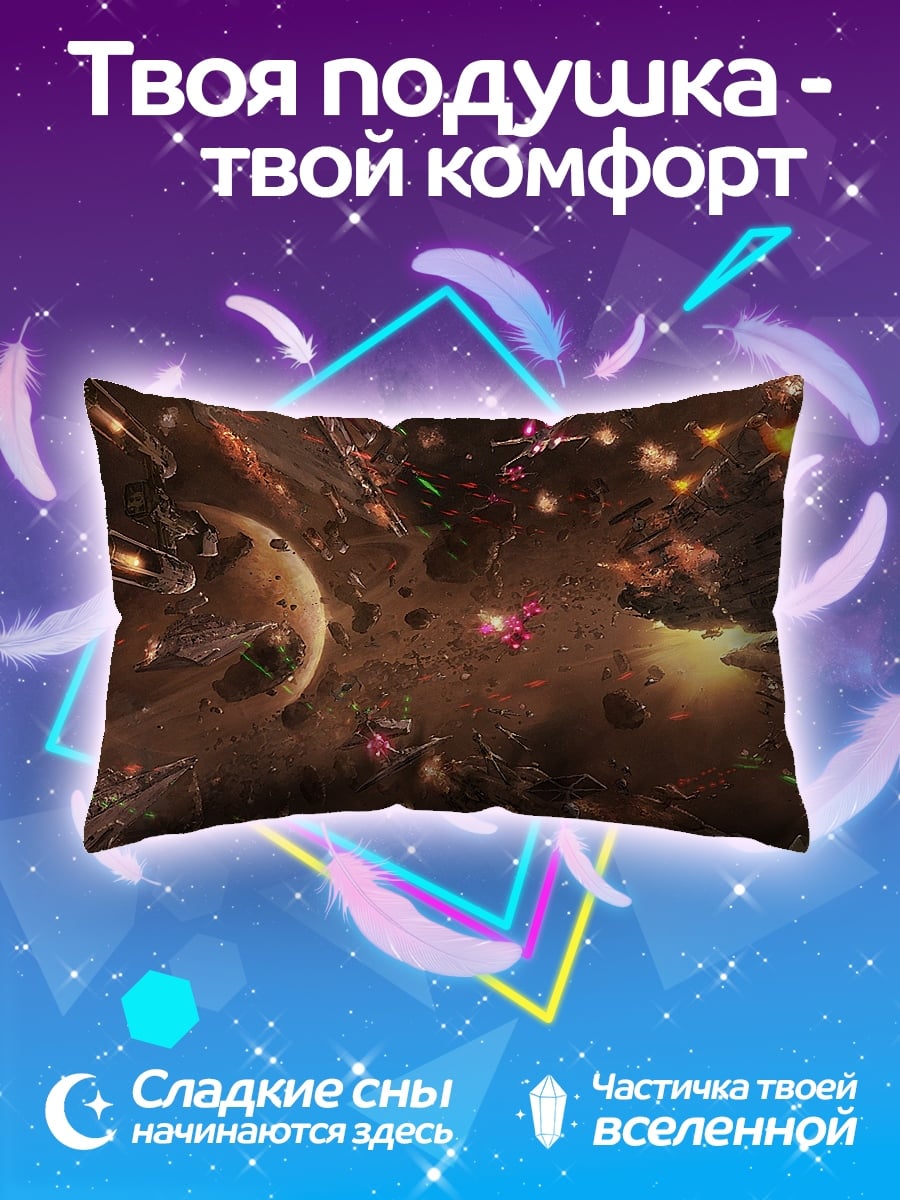 Подушка Космическая битва