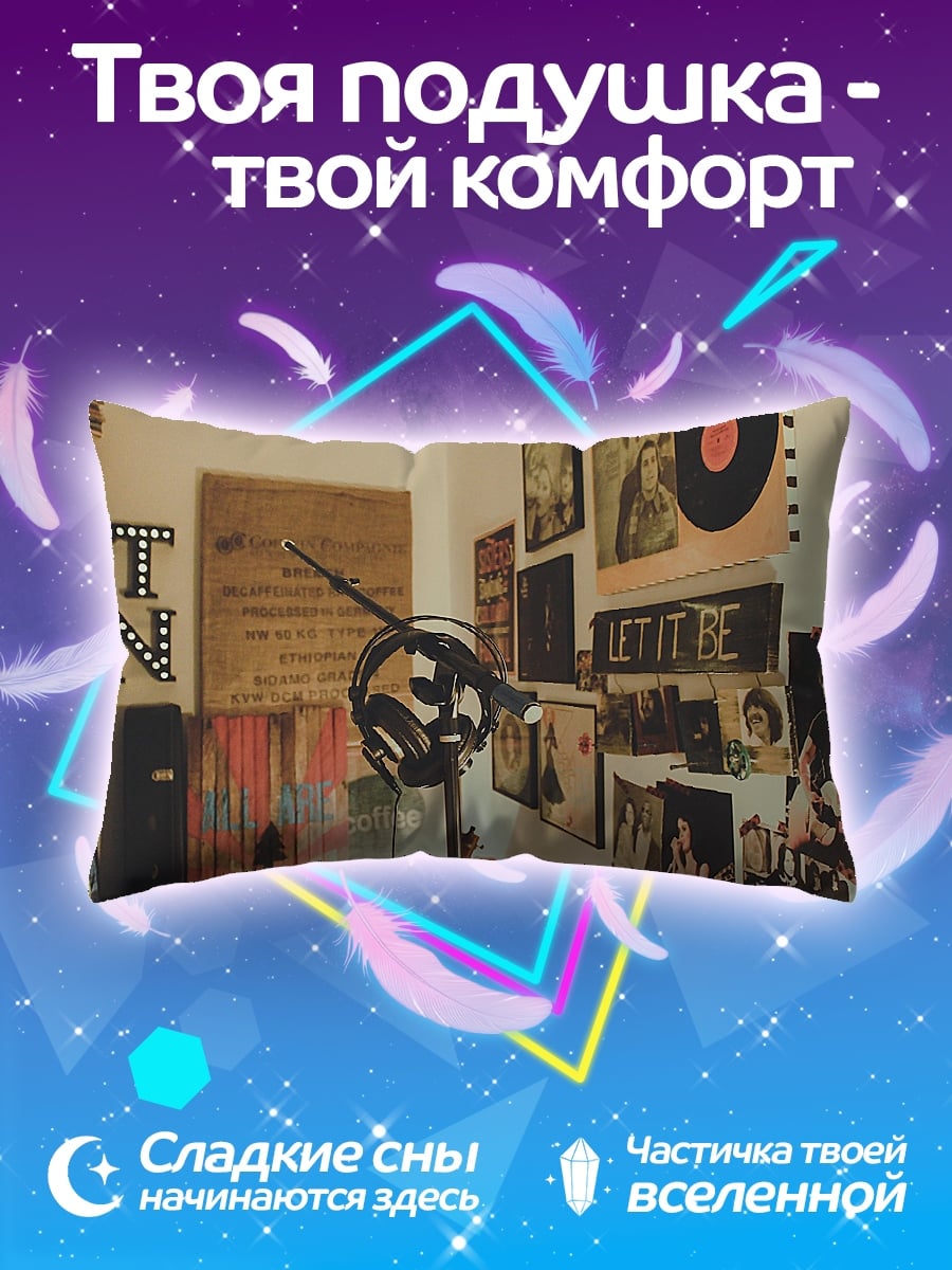 Подушка Музыкальная комната