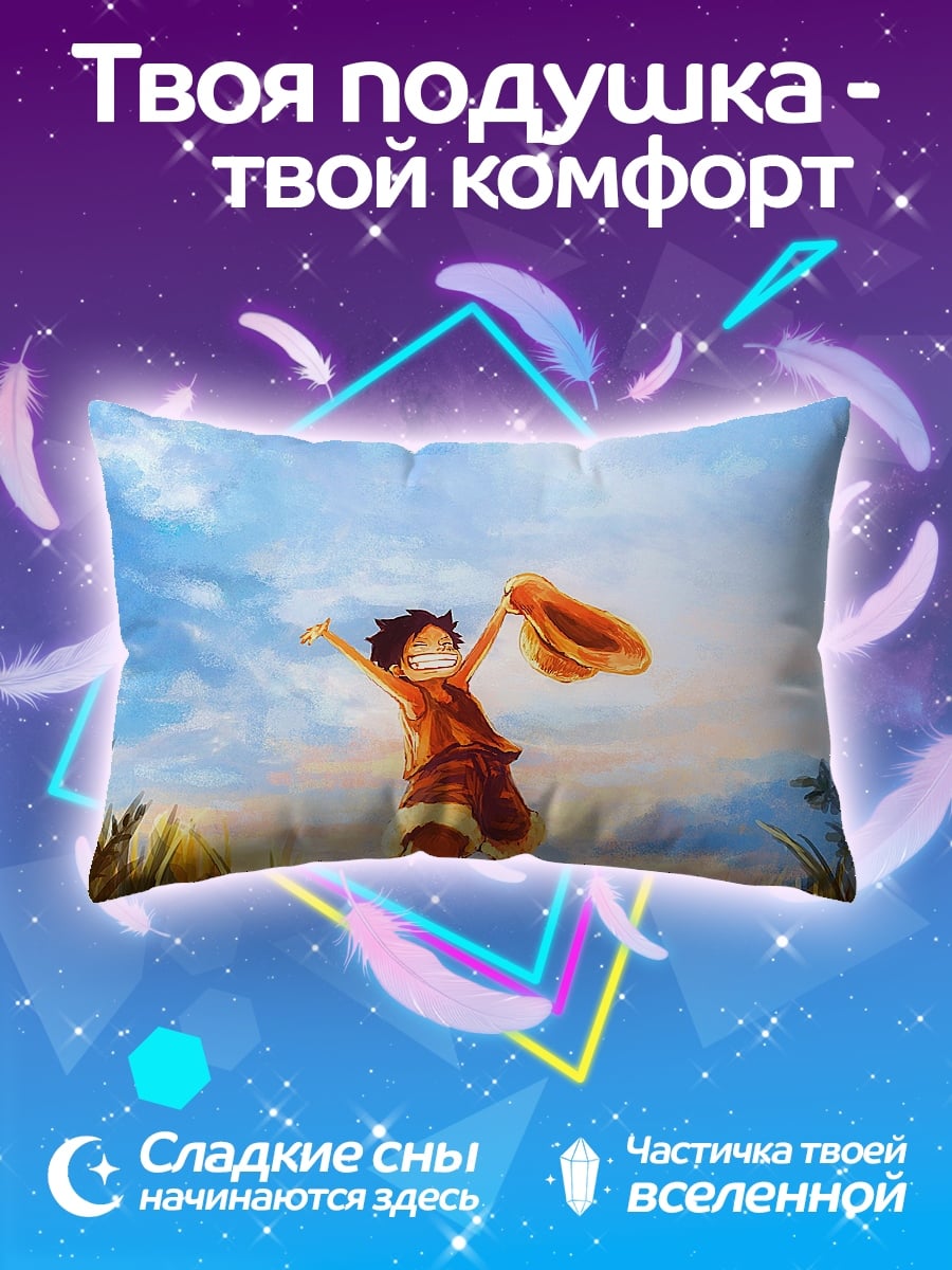 Подушка Манки Д. Луффи