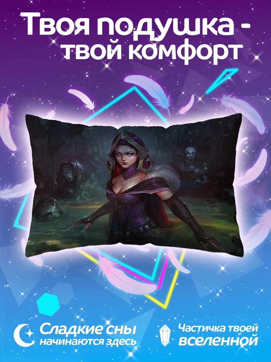 Подушка Темная колдунья